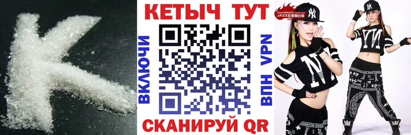 КЕТАМИН ketamine  гидра ONION  Арамиль 