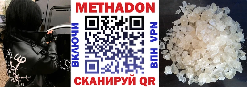 МЕТАДОН мёд кракен Арамиль как найти закладки